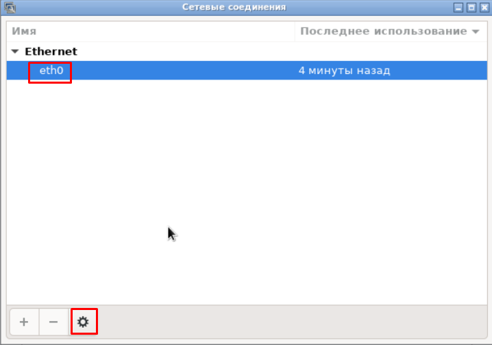 Изменить настройки