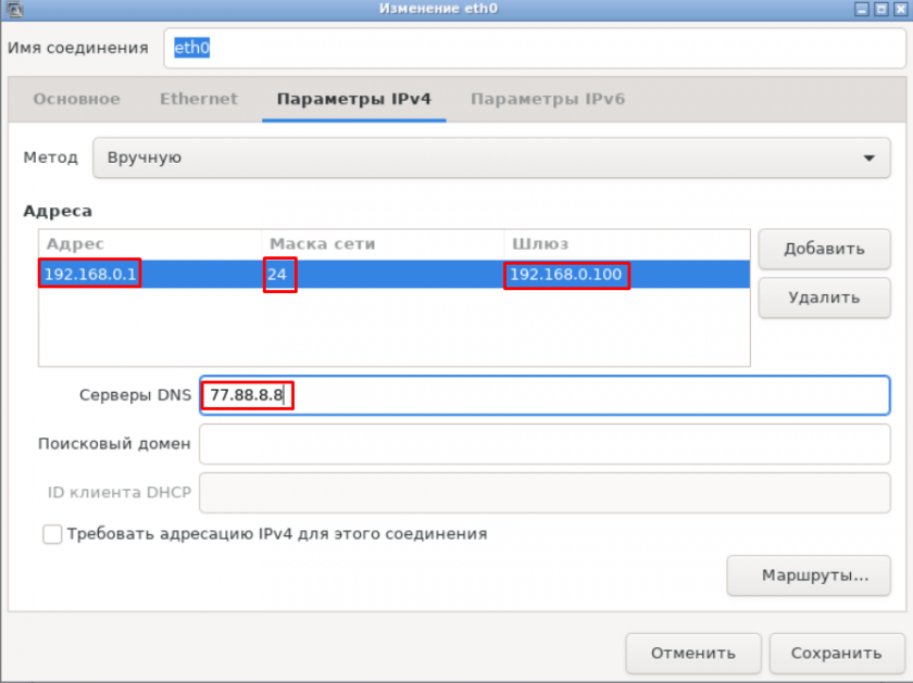 Ручная настройка