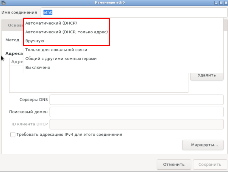 Метод настройки  сетевых параметров
