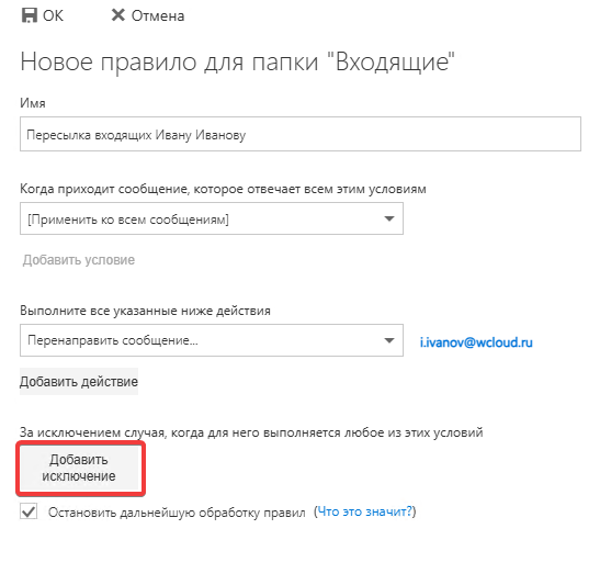 Исключения