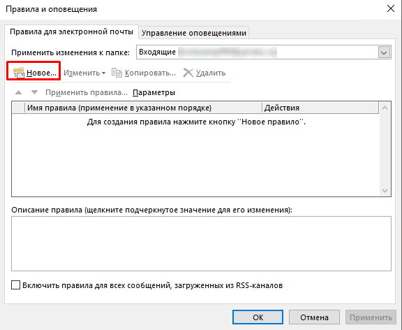 Новое правило