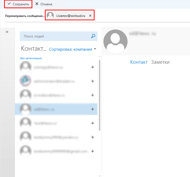 Кому перенаправлять сообщения