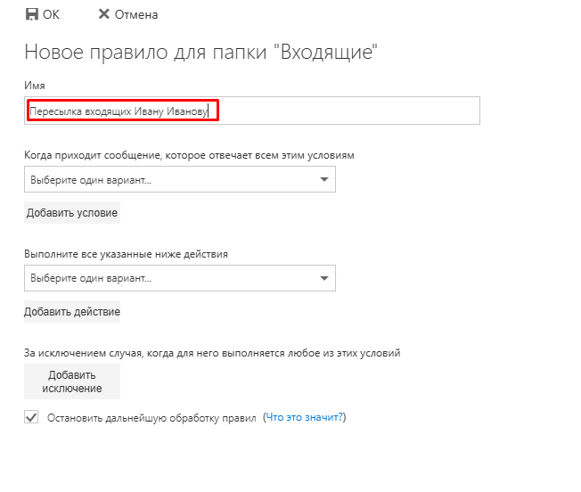 Имя правила