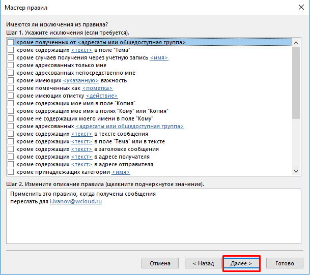 Исключения