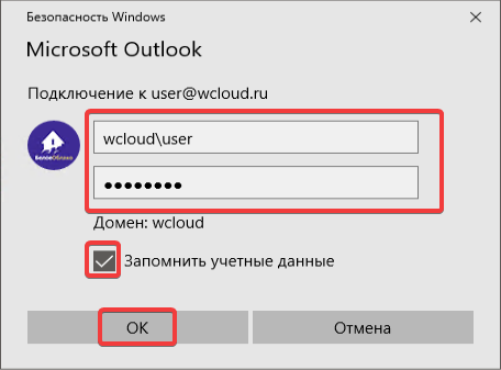 Учетные данные