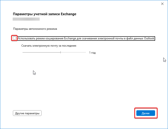 Отключить режим кэширования