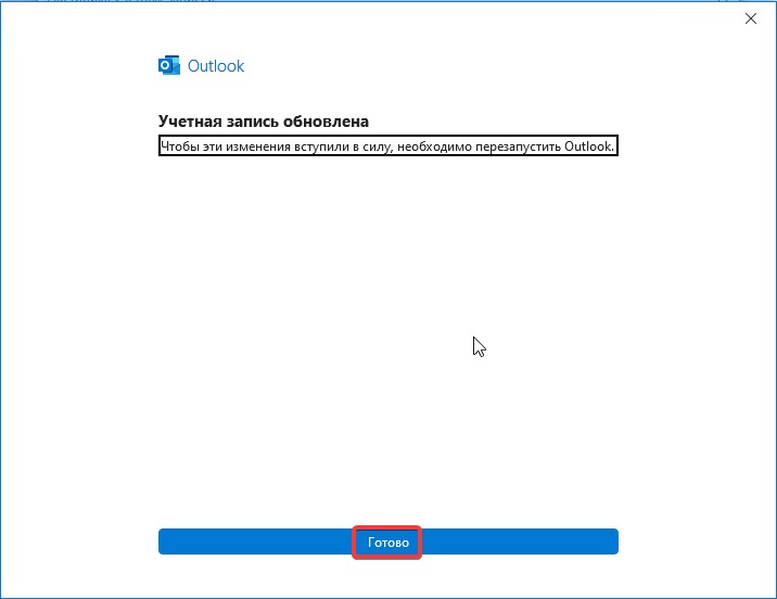 Системное уведомление