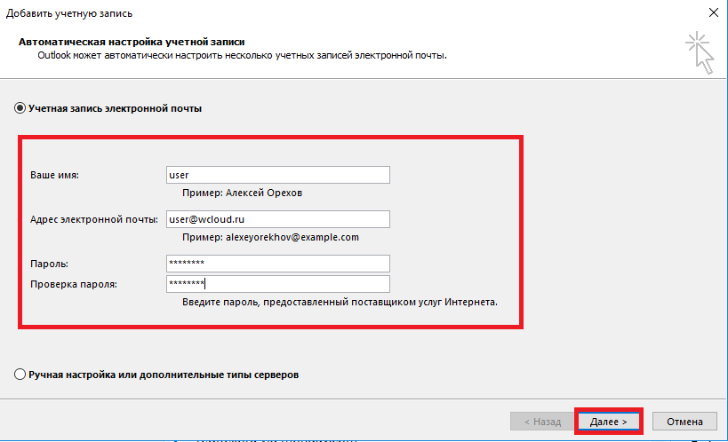 Введите учетные данные
