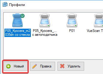 Новый профиль