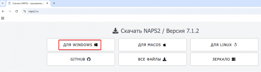Скачивание программы