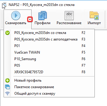 Сканирование с разных профилей
