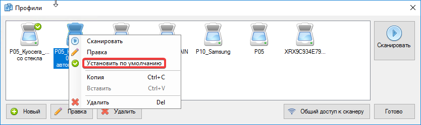 Выбрать по умолчанию