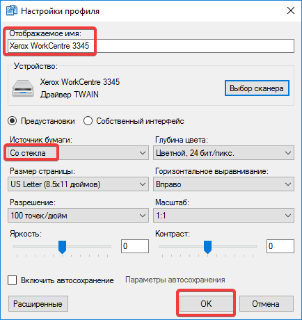 Настройки профиля