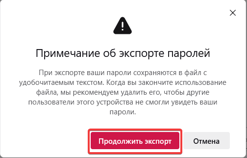 Продолжить экспорт Продолжить экспорт