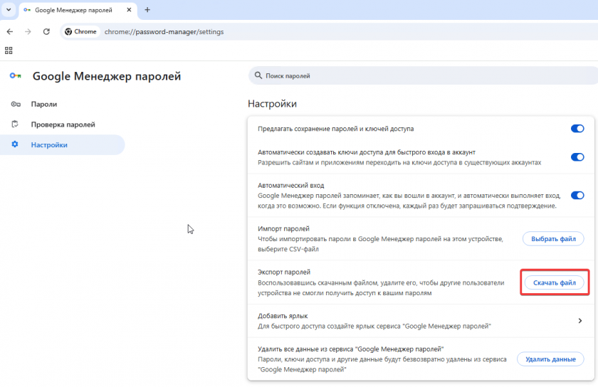 Скачать файл Скачать файл