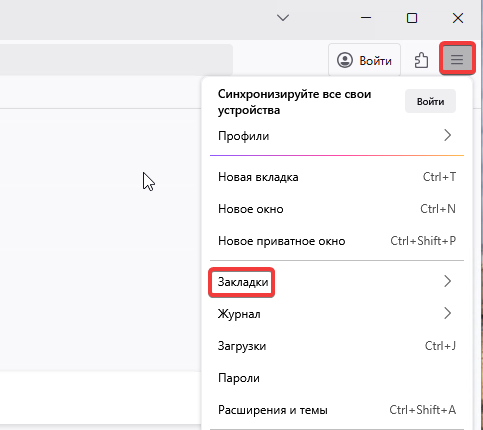 Закладки Закладки