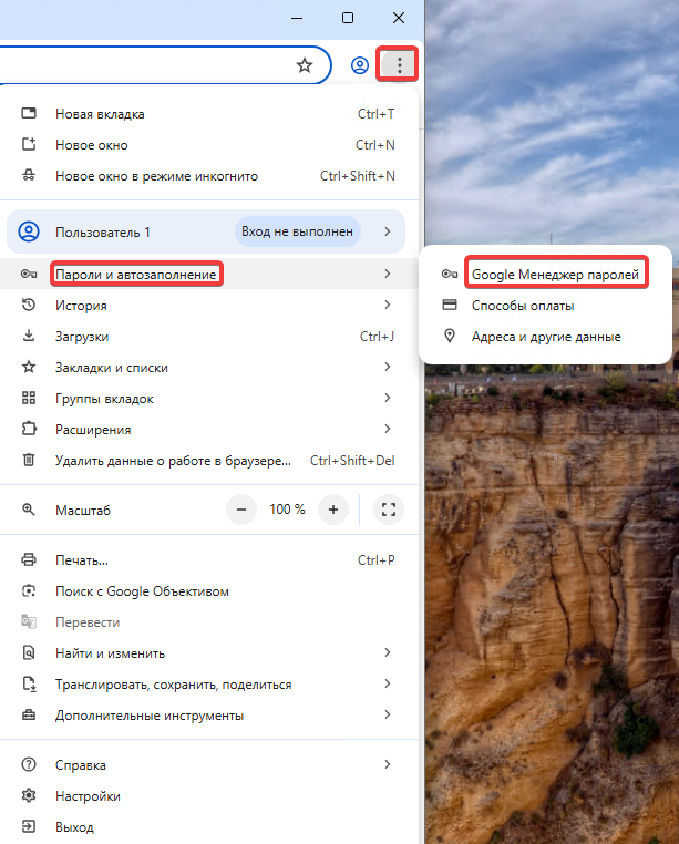 Менеджер паролей Менеджер паролей