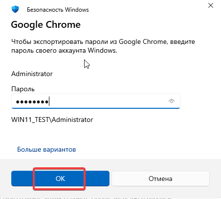 Введите пароль Введите пароль
