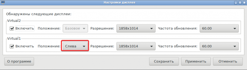 Положение монитора