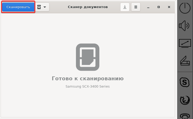 Сканировать