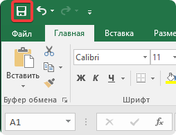 Сохранить Сохранить