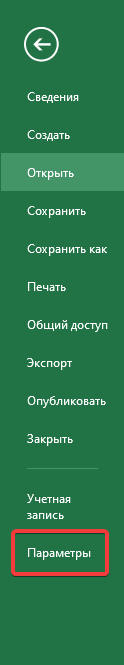 Параметры Параметры
