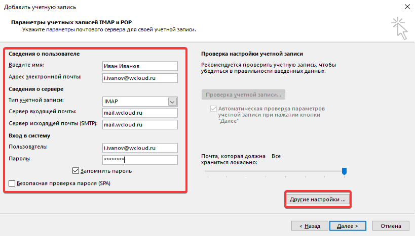 Другие настройки Другие настройки