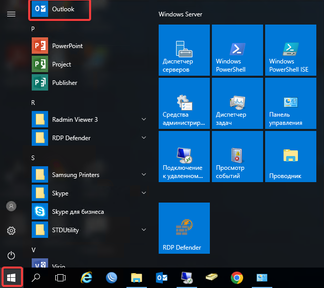 Запустите Outlook Запустите Outlook