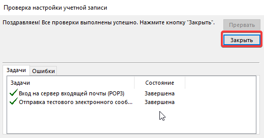 Закрыть Закрыть