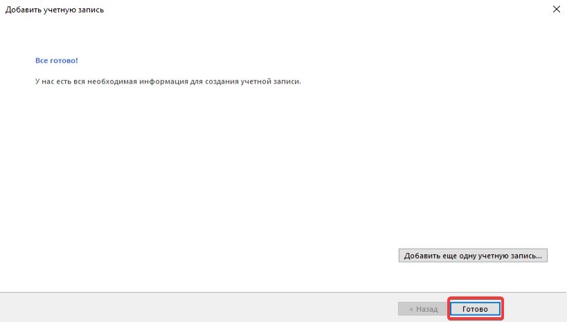 Готово Готово