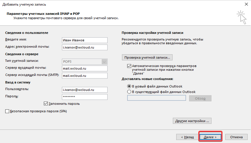Далее Далее
