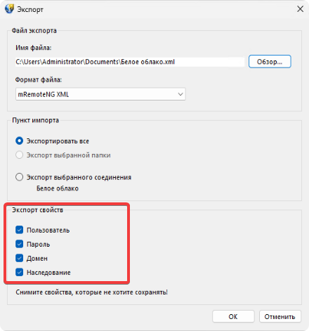 Экспорт свойств