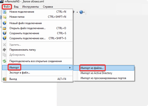 Импорт из файла