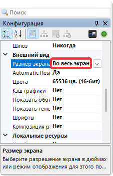 Размер экрана