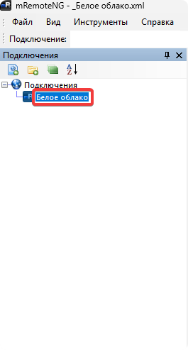 Подключение к серверу