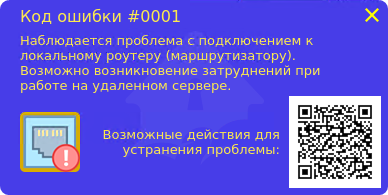 Проблема с подключением к локальному роутеру Проблема с подключением к локальному роутеру