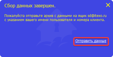Отправить данные Отправить данные