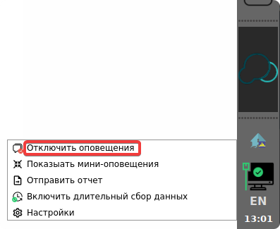 Отключить оповещения Отключить оповещения