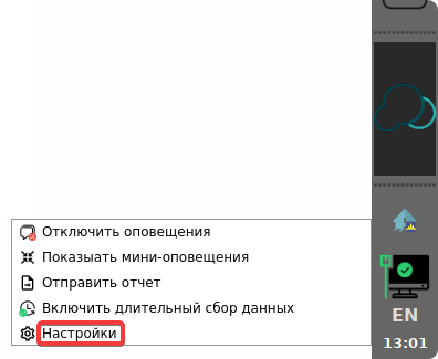 Настройки Настройки