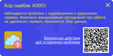 Проблема с подключением к удаленному серверу Проблема с подключением к удаленному серверу