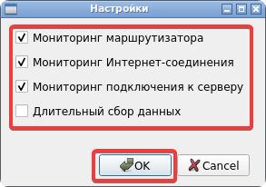 Укажите необходимые параметры мониторинга Укажите необходимые параметры мониторинга