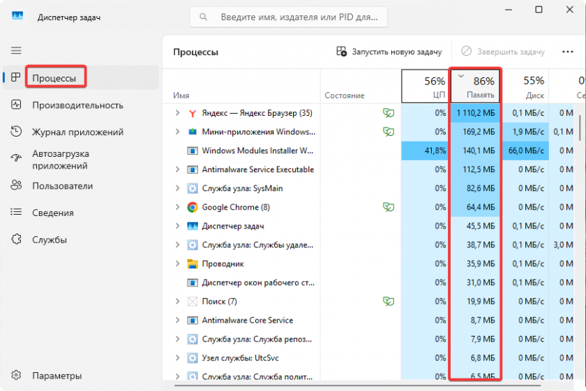 Список активных процессов Список активных процессов