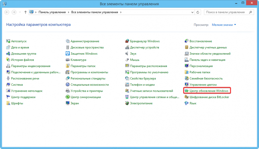 Центр обновления Windows Центр обновления Windows