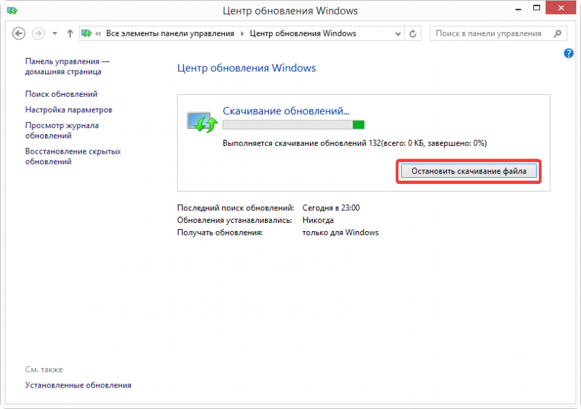Остановить скачивание файла Остановить скачивание файла