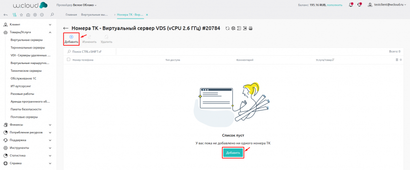 Добавить Добавить