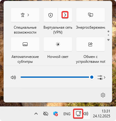 Виртуальная сеть