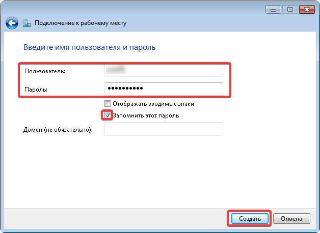 Введите имя пользователя и пароль