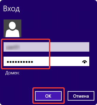 Введите учетные данные
