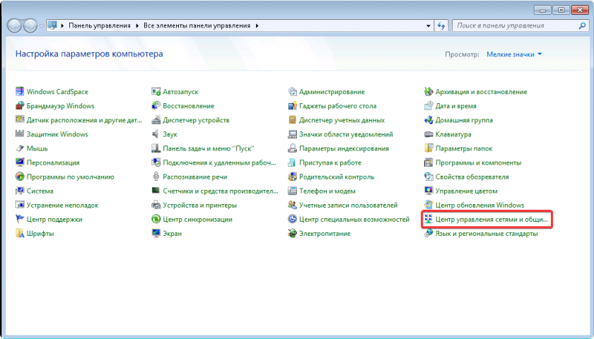 Центр управления сетями и общим доступом