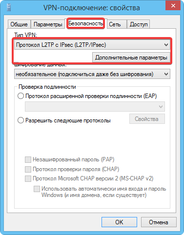 Безопасность